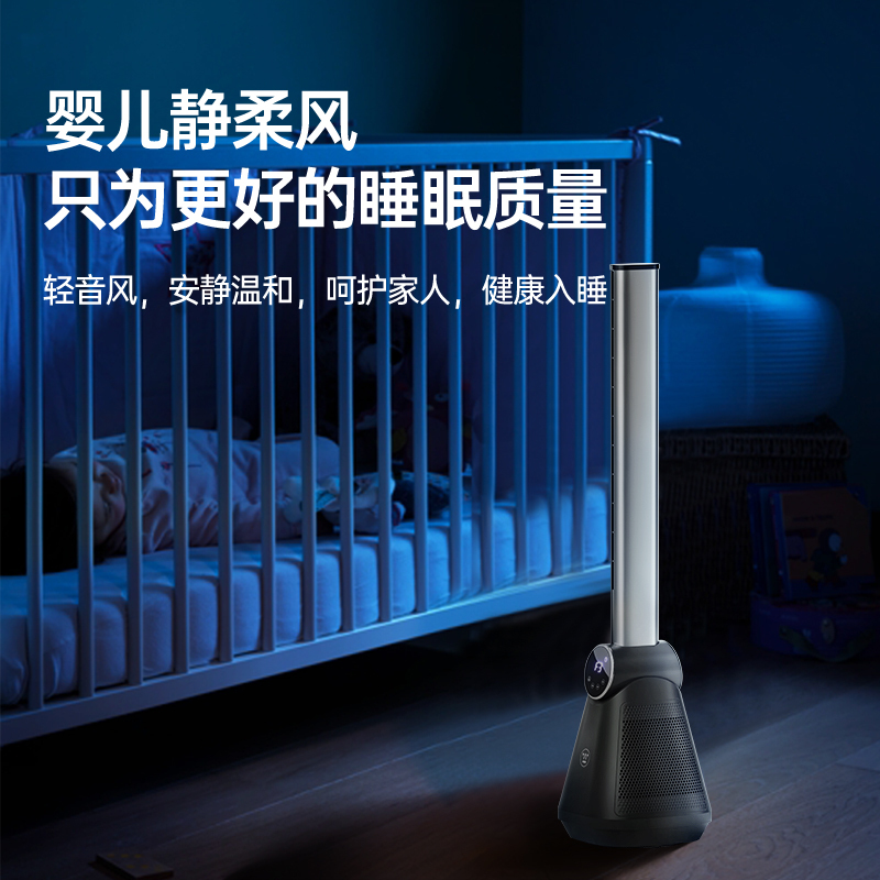 美国西屋(Westinghouse)无叶电风扇WTH-TS5013R家用落地塔扇遥控空气循环立式低音低噪柔风节能空调扇