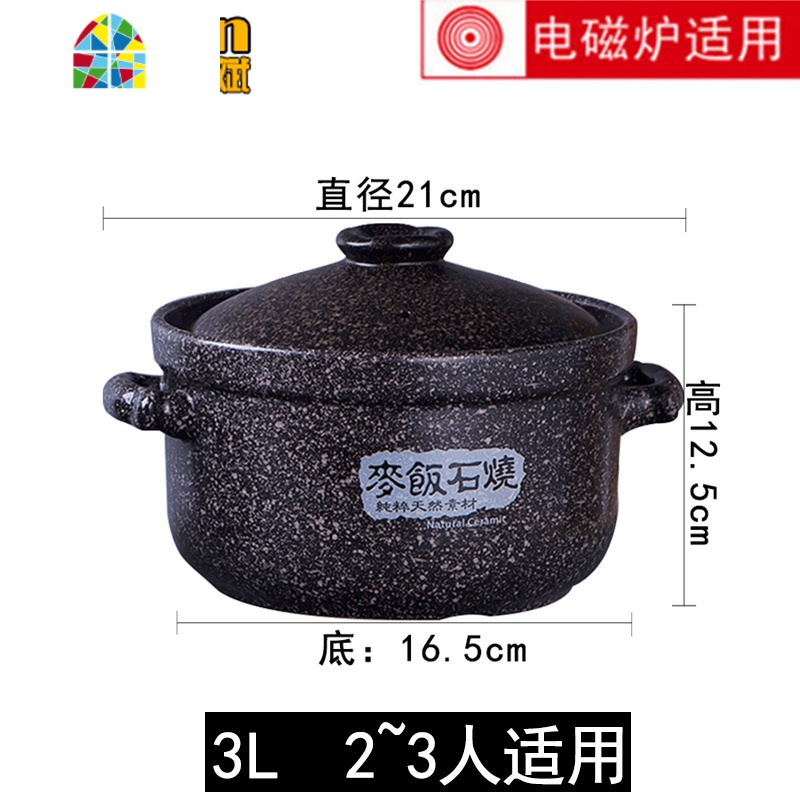砂锅电磁炉专用炖锅汤锅家用石锅明火适用燃气陶瓷煲汤沙锅 FENGHOU 电磁炉明火通用双耳麦饭石3L365天质保路损包赔高清大图