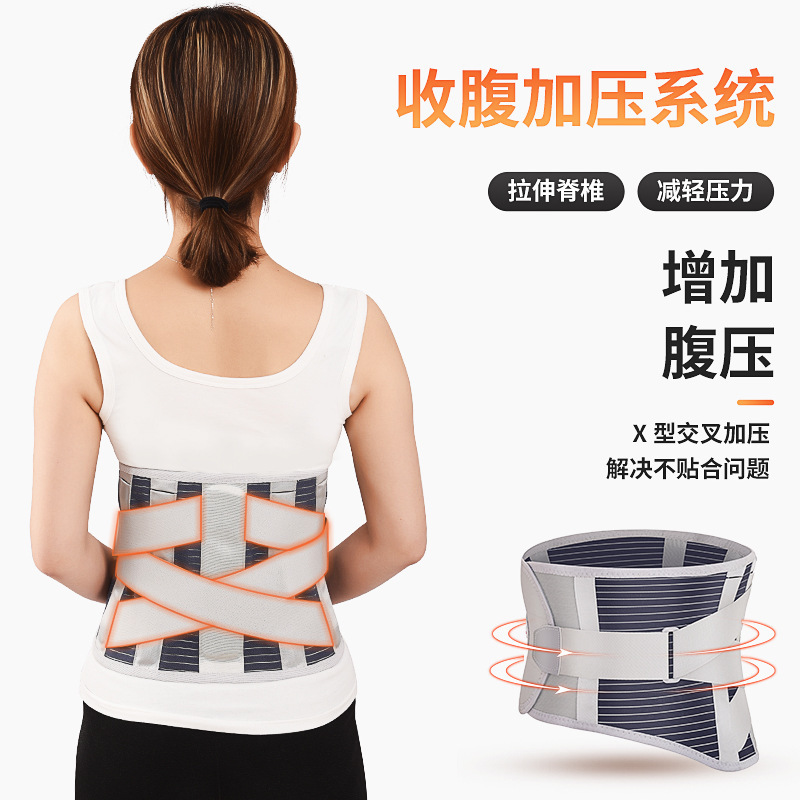 护腰带腰椎间盘突出