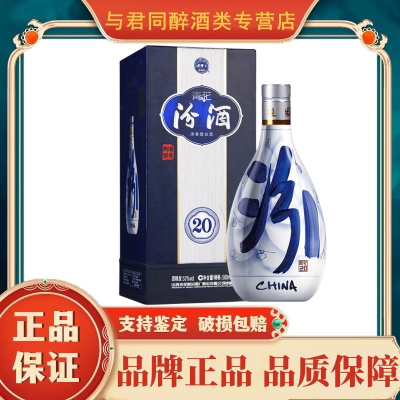 山西杏花村汾酒青花20 清香型白酒 53度500mL 单瓶 年份随机