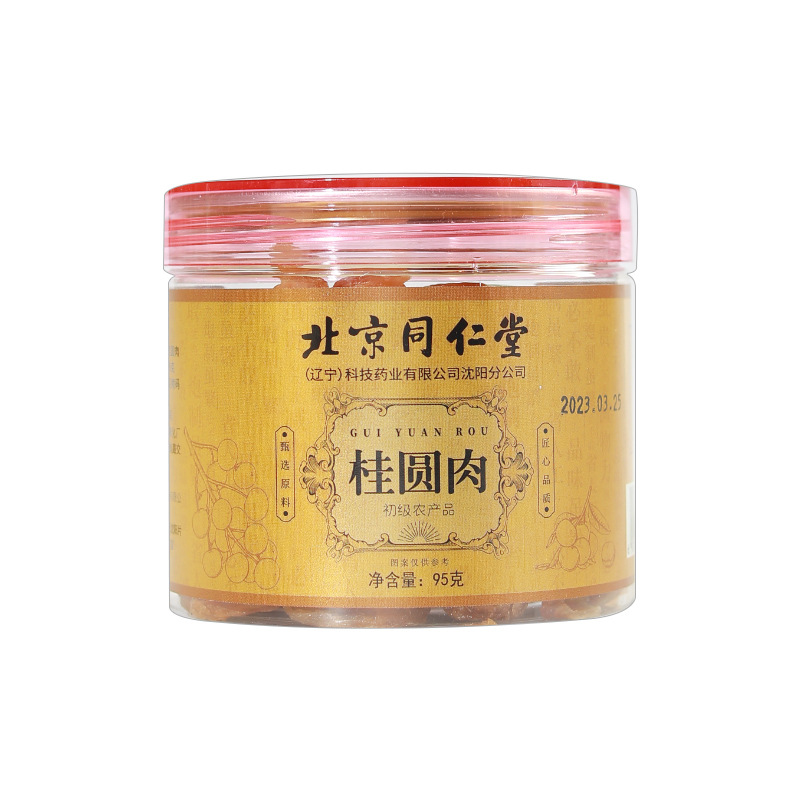 北京同仁堂 桂圆肉95g 无核龙眼干特.级泡水养生茶桂圆干官方旗舰店枸杞红枣高清大图