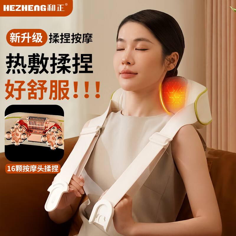 和正颈椎按摩器家用颈肩全自动揉捏肩膀脖子解放双手仿人手按摩斜方肌多部位热敷按摩仪生日送女友萌黄绿 HZ-N1