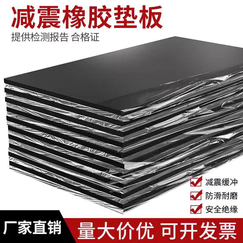 中锦科技 高压缘橡胶板配电室绝缘地垫防滑耐磨胶皮板 宽度1米厚度20mm 平米高清大图
