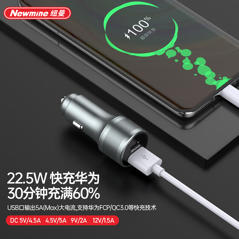纽曼 车载 车充 kc07高清大图