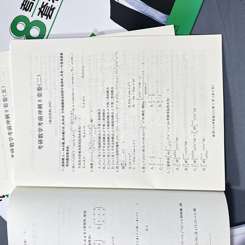 ]2025汤家凤8套+3套卷数学一 [正版] 2025考研数学汤家凤8套卷+预测3套卷决胜考场 数学一二三 考研