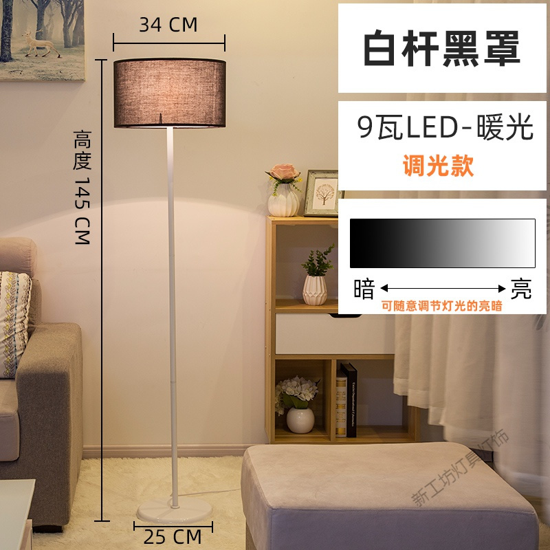 苏宁放心购 落地灯卧室床头温馨可调光简约现代遥控LED客厅北欧ins风立式台灯