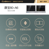 康宝(canbo)消毒柜 立式壁挂式 60升大容量紫外二星级家用碗筷厨房消毒碗柜XDZ60-A26(ZTP70A-26)