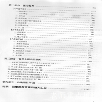 2022版 优练 高分突破系列 课外文言文 全解全练 七之九年级适用 学生用书