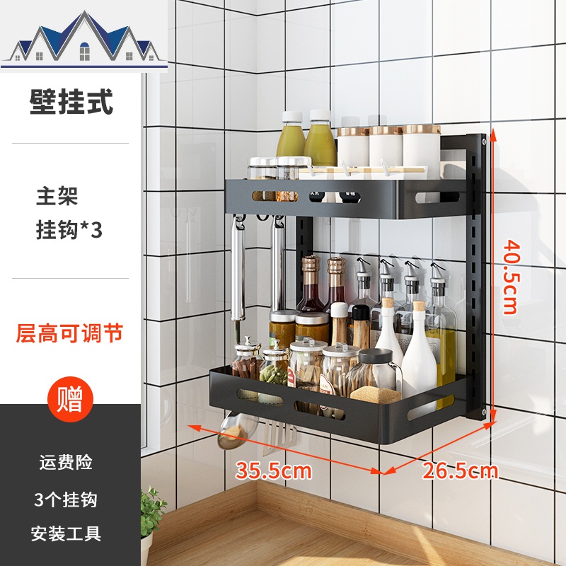 不锈钢厨房置物架壁挂式免打孔墙上调料架黑色调味品台面收纳架子 三维工匠高清大图