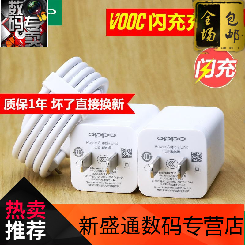 0pp0r9s充电器闪充数据线oppor9plus手机充电头oppr7原装正品opr9