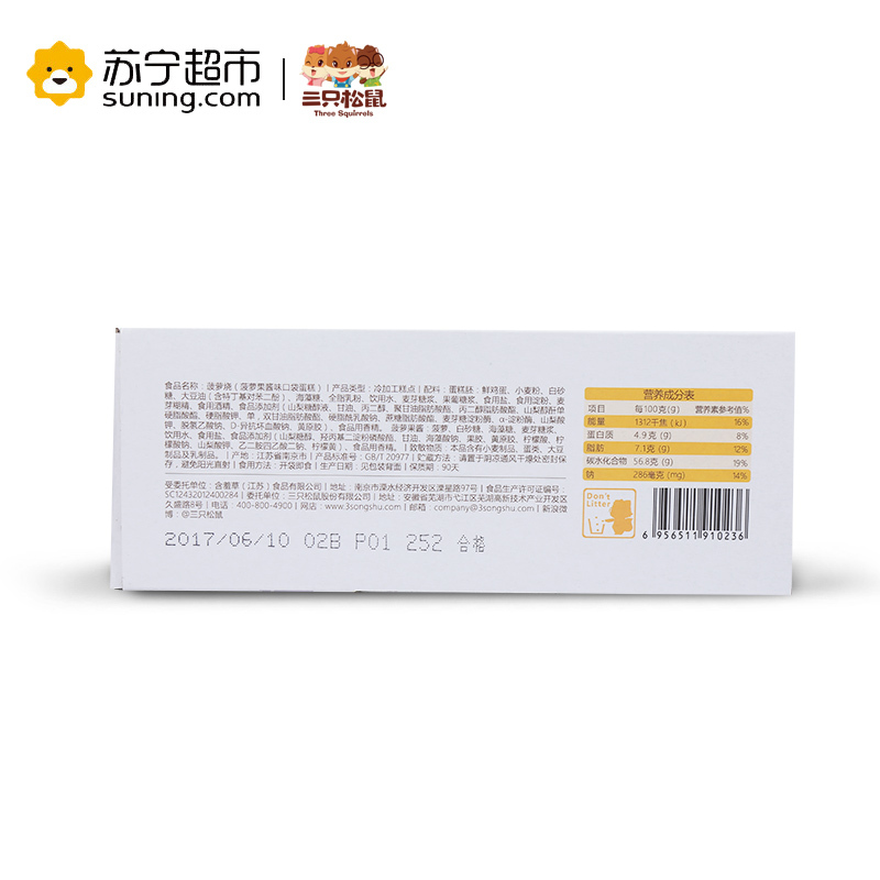 三只松鼠 糕点 菠萝烧308g(休闲零食)