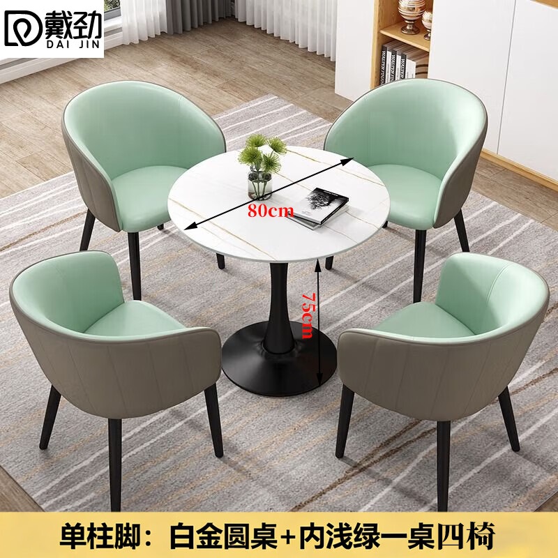 戴劲岩板洽谈桌椅小圆桌阳台接待会客桌椅 白金单柱脚浅绿一桌四椅