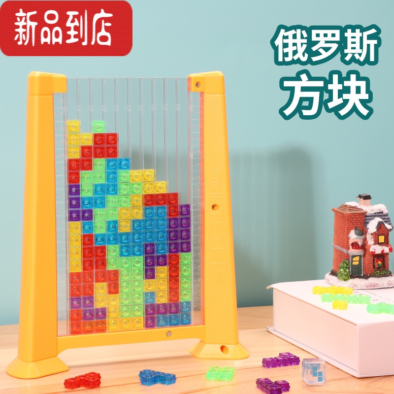 真智力叠叠高叠叠乐玩具积木抽堆堆乐层层叠儿童抽抽乐益智俄罗斯方块