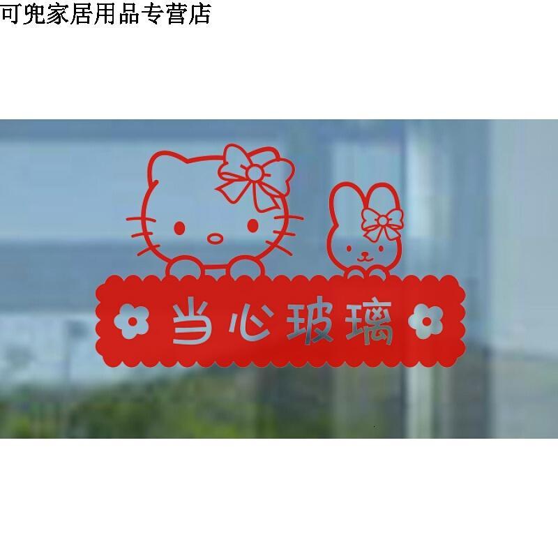 18新款时尚家居小心玻璃橱窗商铺服装店铺温馨提示墙贴玻璃防撞标识贴纸警示语