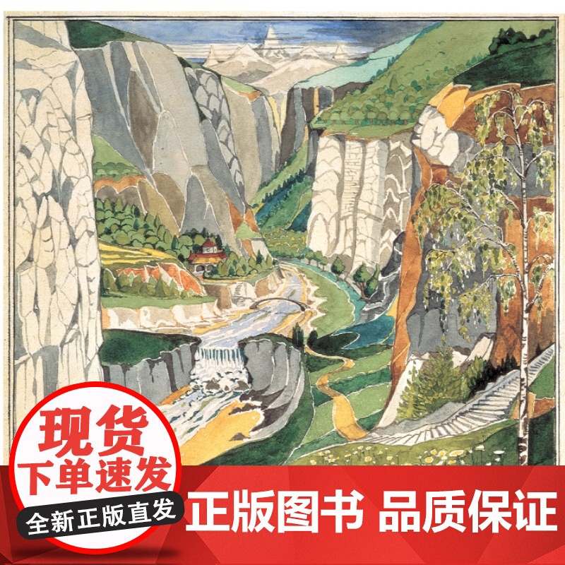 霍比特人:插图详注本 收藏版JRR托尔金指环王魔戒世纪文景 精灵宝钻/贝伦与露西恩/胡林的子女/刚多林的陷落高清大图
