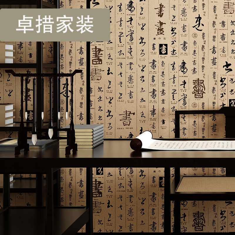 壹德壹墙纸 墙布书房墙纸中式古典仿书法文字中国风3d防水壁纸饭店书房办公室包邮 价格图片品牌报价 苏宁易购卓措家装专营店
