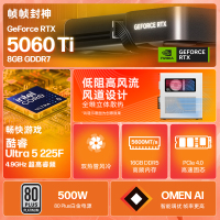 惠普(HP)暗影精灵11 新品台式电脑 游戏台式机主机 设计师电脑 Ultra5 225F RTX5060Ti 16G 1T蓝牙 WIFI TG03-041wcn