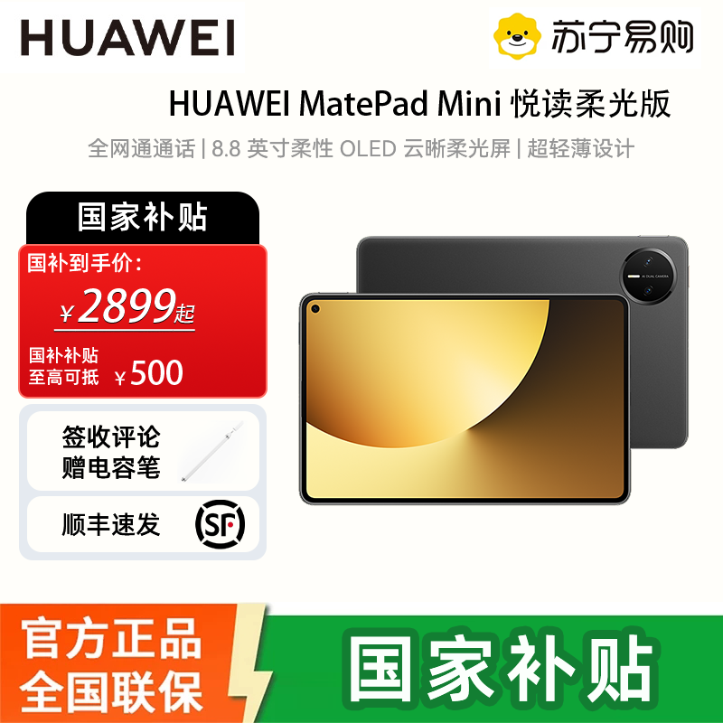 华为(HUAWEI)平板电脑BKY-W20报价_参数_图片_视频_怎么样_问答-苏宁易购