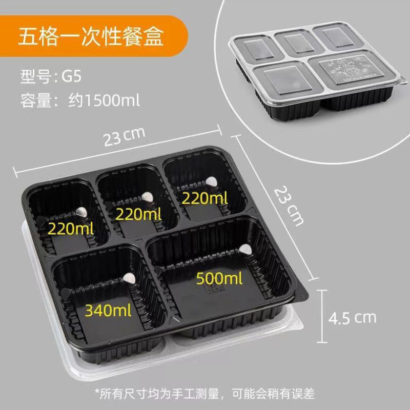小盒源源 U小盒一次性餐盒五格打包盒多格餐盒饭盒塑料分格G5黑(200套/箱)(单位:箱)高清大图