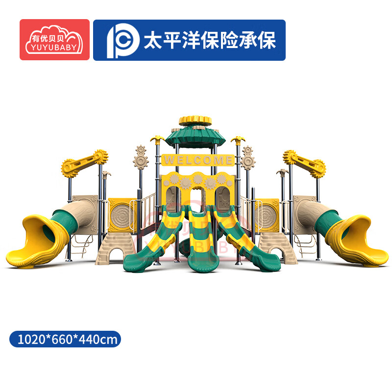 有优贝贝儿童户外大型游乐场齿轮系列幼儿园滑梯设备玩具组合滑滑梯设施