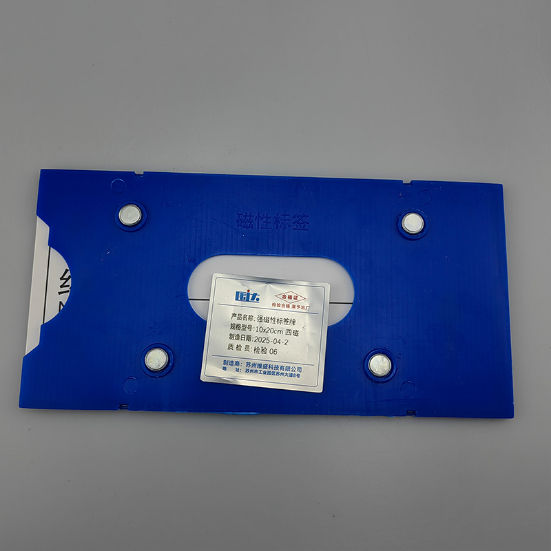 围达 强磁性标签牌 10x20cm四磁 个高清大图