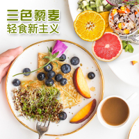 1000g 藜麦三色藜麦米非青海一级黎麦米搭奇亚籽