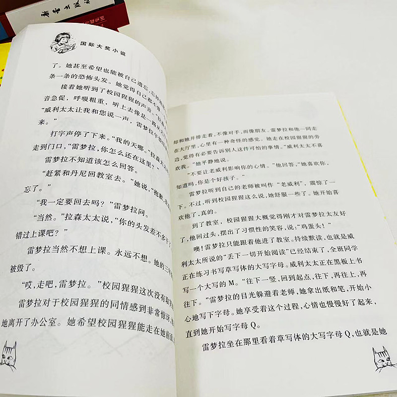 马提与祖父 [正版]雷梦拉八岁 国际大奖小说 小学生课外阅读书童书