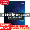 深入浅出人工神经网络