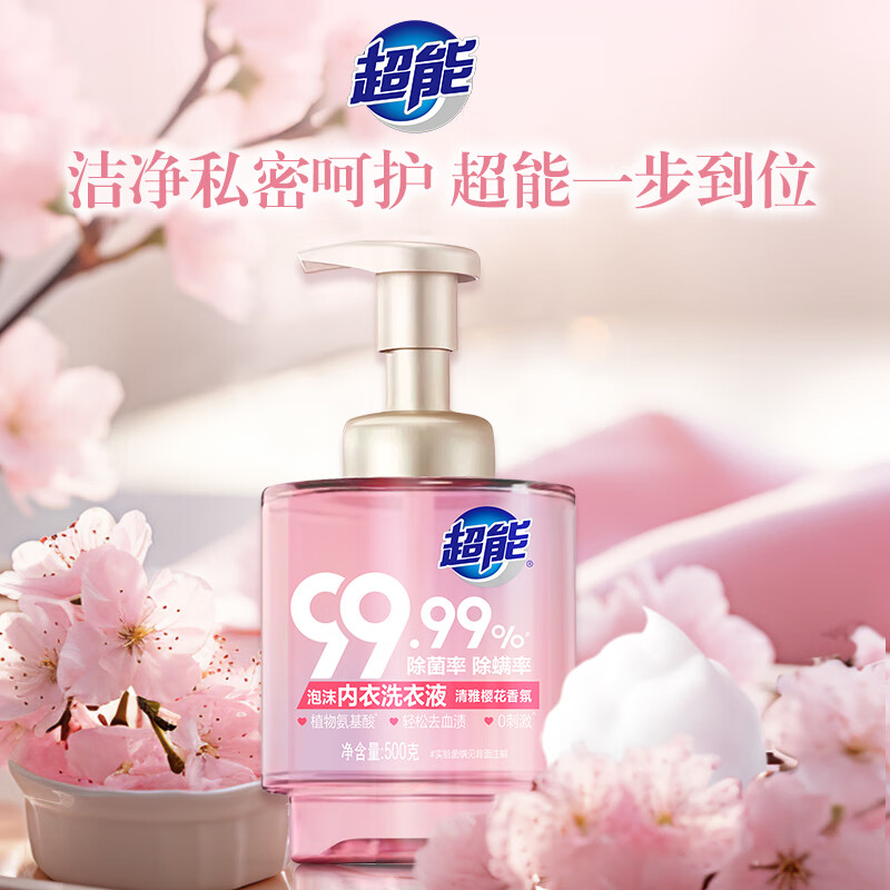 超能 泡沫内衣洗衣液女士专用清洗液大瓶洗衣服去血渍去异味污渍抑菌除菌 500g