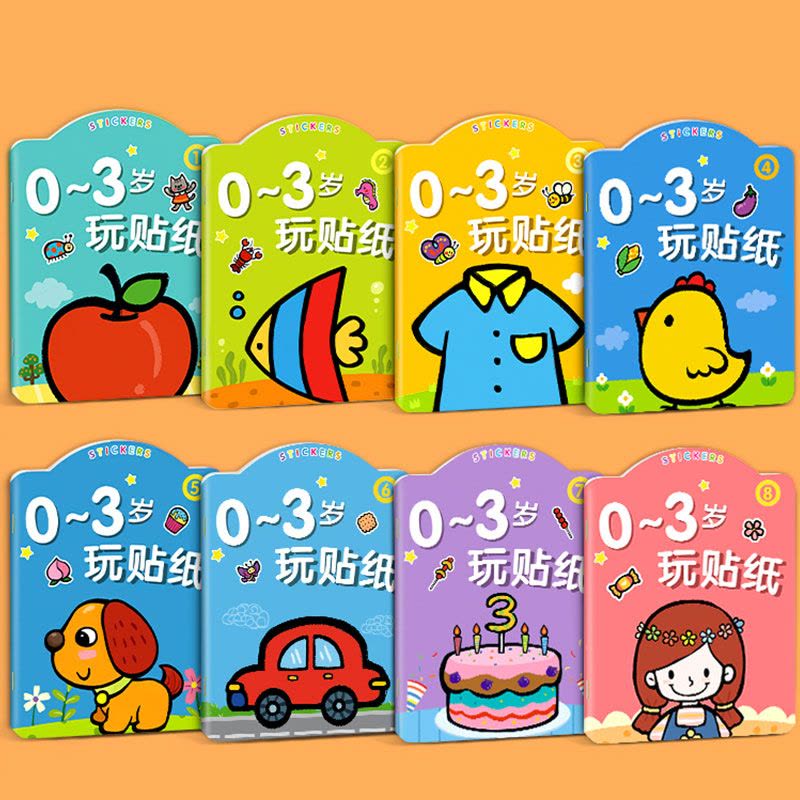 誉静儿童贴纸书0到3岁粘贴书贴画纸贴贴画专注力3岁宝宝玩具婴儿ZP图片