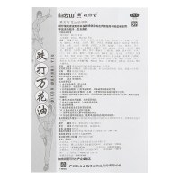 敬修堂 跌打万花油 25ml 风湿骨科伤科 涂剂 消肿散淤 舒筋活络止痛