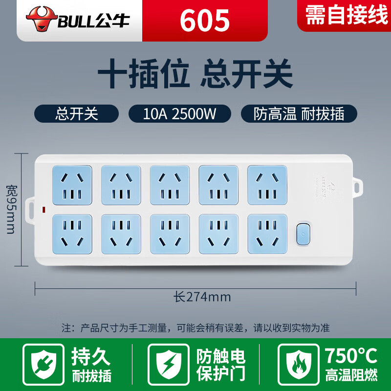 公牛智能USB充电器G28优配版 4USB接口 60W大功率 快充技术 安全防护设计 精致小巧