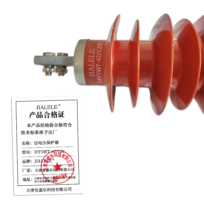JIALELE 过电压保护器 HY5WT-42120 套高清大图
