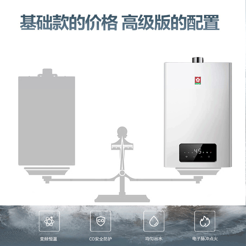 樱花(SAKURA)燃气热水器 16升大水量 三档变升 低水压启动 节能省气 恒温家用热水器JSQ30-L032天然气高清大图