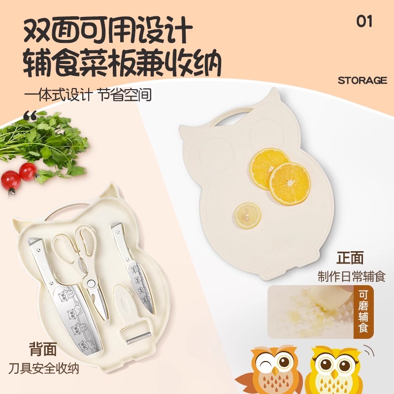 菜板防霉抗菌家用食品级婴儿辅食水果刀具案砧板厨房套装8177高清大图