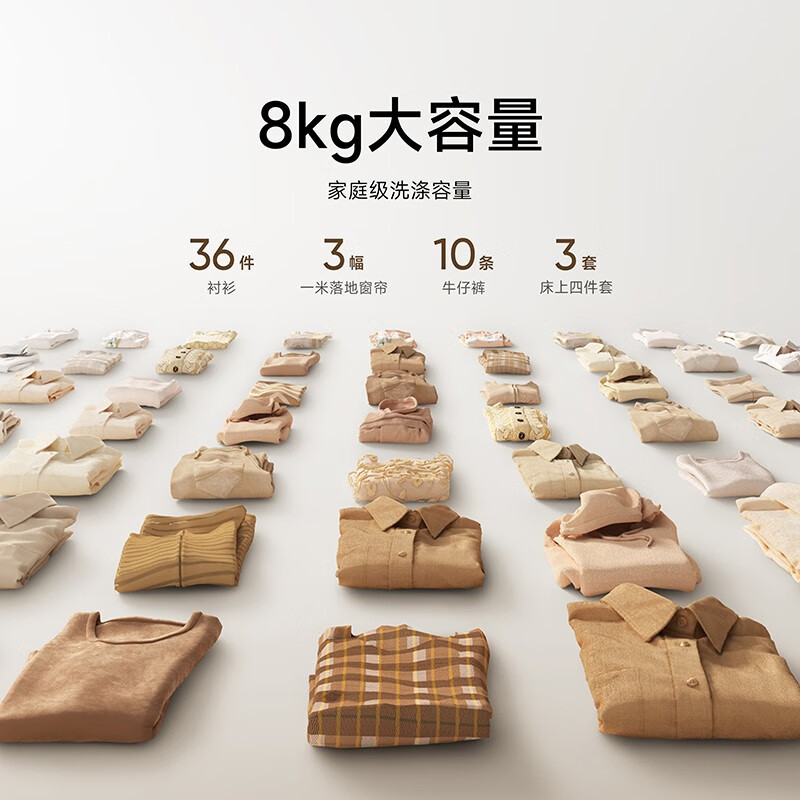[旗舰店]米家小米米家8kg大容量家用波轮洗衣机 弦月黑 风干桶自洁 10种洗涤模式8档水位调节XQB80MJ203