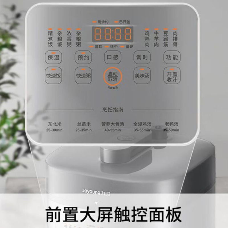 九阳 深汤压力煲 5L Y-50H105高清大图