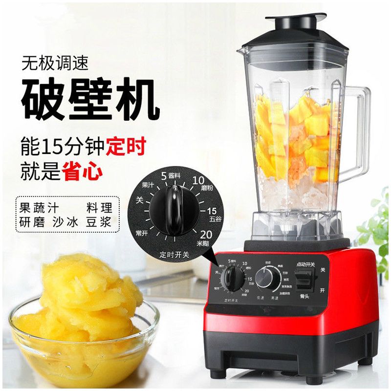 多功能破壁机家用全自动豆浆机榨汁机搅拌机商用破壁料理机爆款定时款