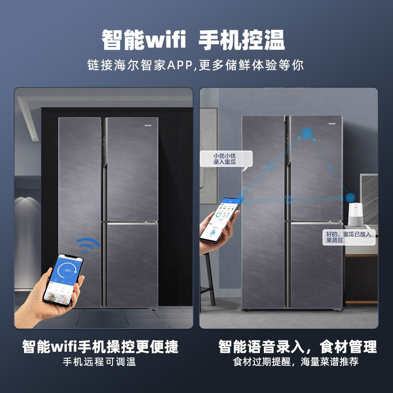 海尔冰箱 侧T新格局BCD-501WLHTS19SCU1