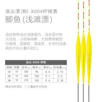 武汉天元新款浪尖纳米浮漂X004-X007醒目加粗尾灵敏休闲综合鱼漂 1号 浪尖X-004柠檬黄