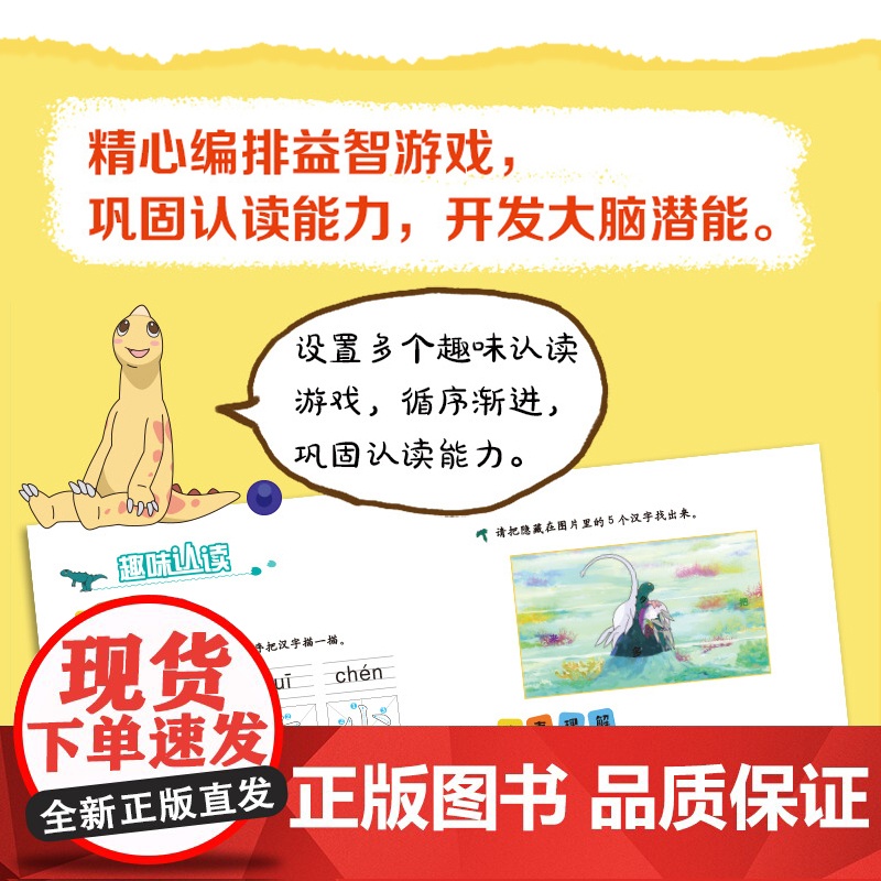 宫西达也你看起来好像很好吃恐龙系列绘本全8册5-8岁儿童阅读的桥梁书经典恐龙故事幼儿园儿童绘本3-4-5-6大班注音版桥高清大图