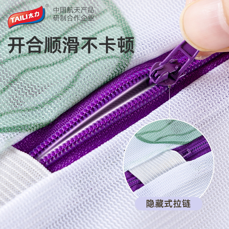 太力洗衣袋洗衣机专用加厚毛衣内衣网兜衣服护洗袋大号网袋防变形大号+中号+小号+内衣袋