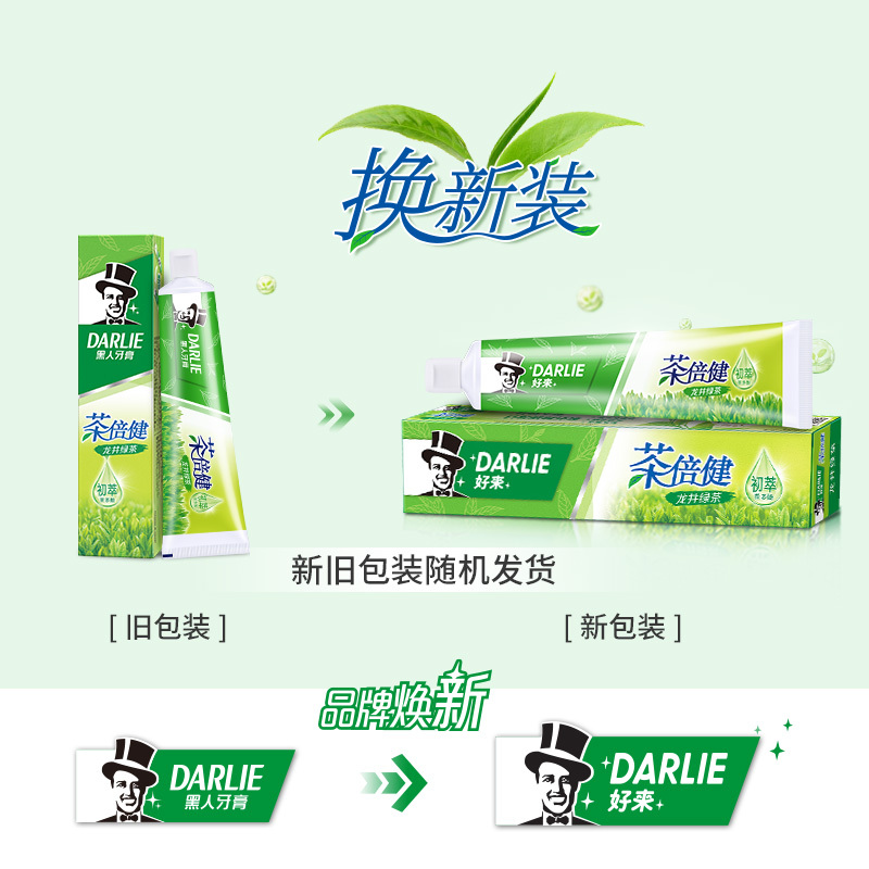DARLIE好来(原黑人)初萃茶多酚牙膏茶倍健龙井绿茶健齿防蛀清新口气120g*2支高清大图