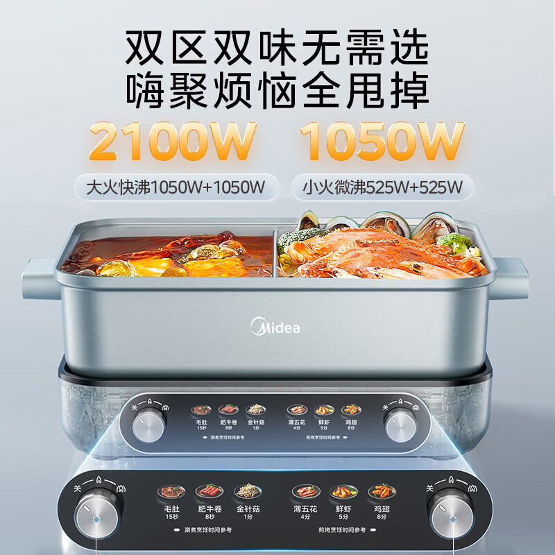 美的(Midea)电火锅分体式家用8L速沸鸳鸯双控锅电煮锅电热锅料理锅电炒锅电蒸锅 MC-DHS352899高清大图