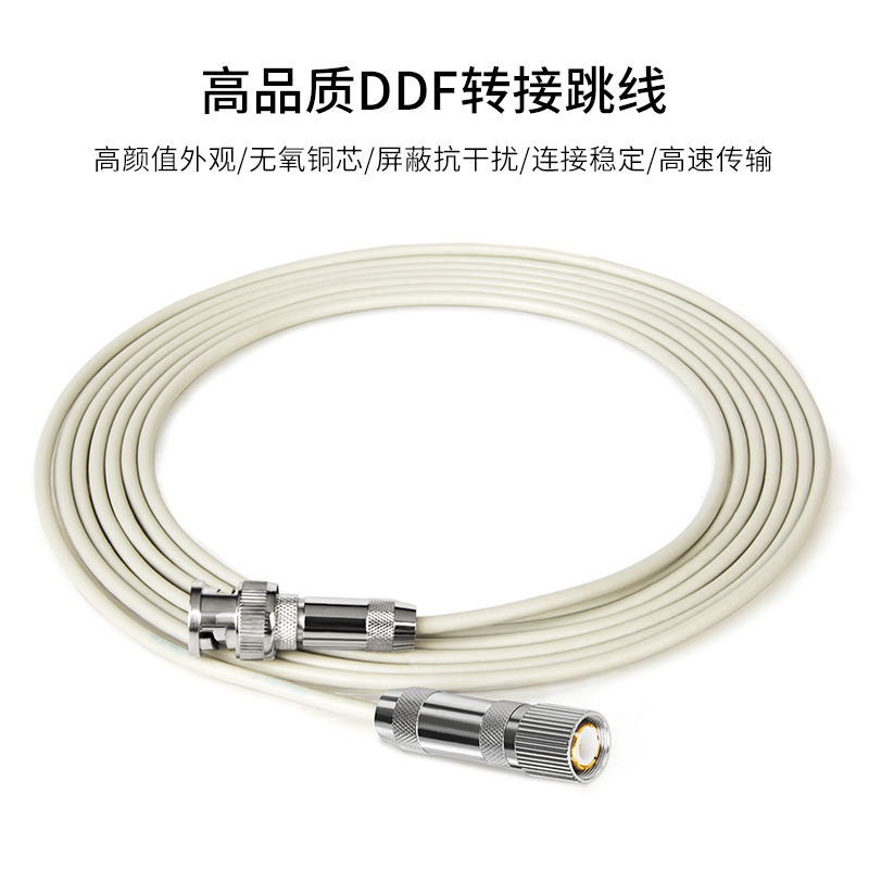博扬 2M跳线BNC-L9 2M兆E1接头成品跳线 syv-75-2-1同轴电缆DDF转接跳线 1芯 1米