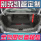 别克凯越后备箱垫全包围2020款新凯越专用汽车后背尾箱垫配件内饰
