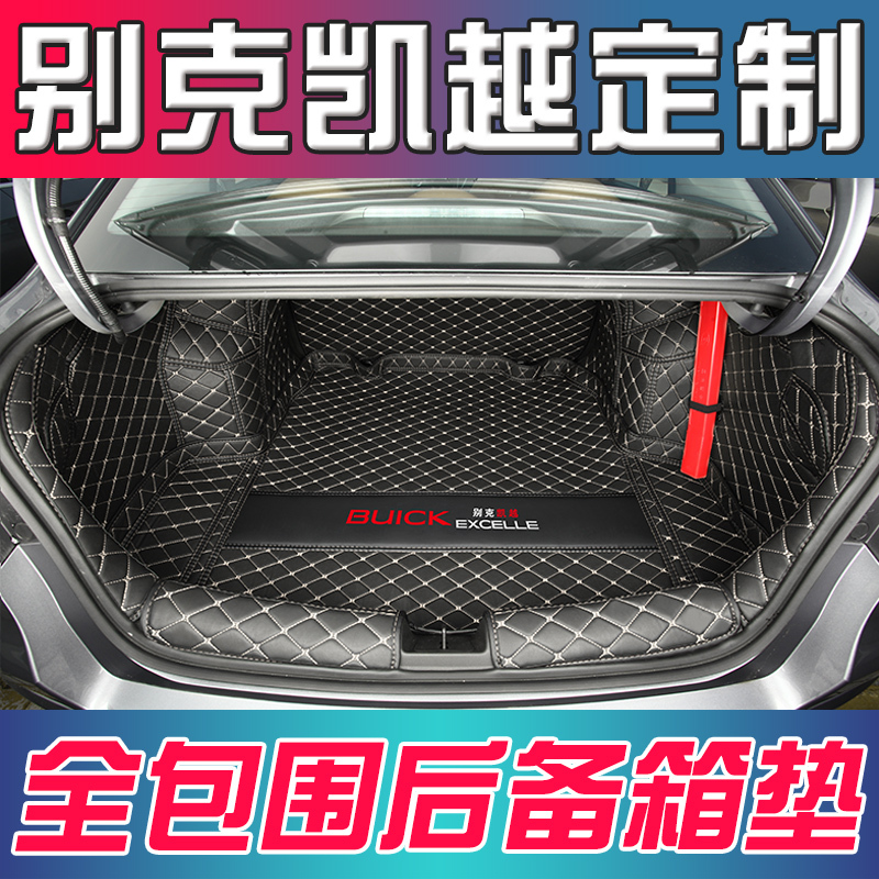 别克凯越后备箱垫全包围2020款新凯越专用汽车后背尾箱垫配件内饰