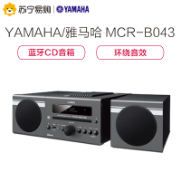 Yamaha/雅马哈一体台式音响MCR-B043(深灰色)