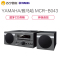 Yamaha/雅马哈一体台式音响MCR-B043(深灰色)