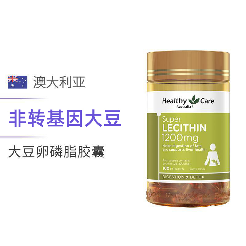[血管健康]Healthy Care 大豆卵磷脂胶囊 1200毫克 100粒/瓶 膳食营养补充剂[新老包装随机]